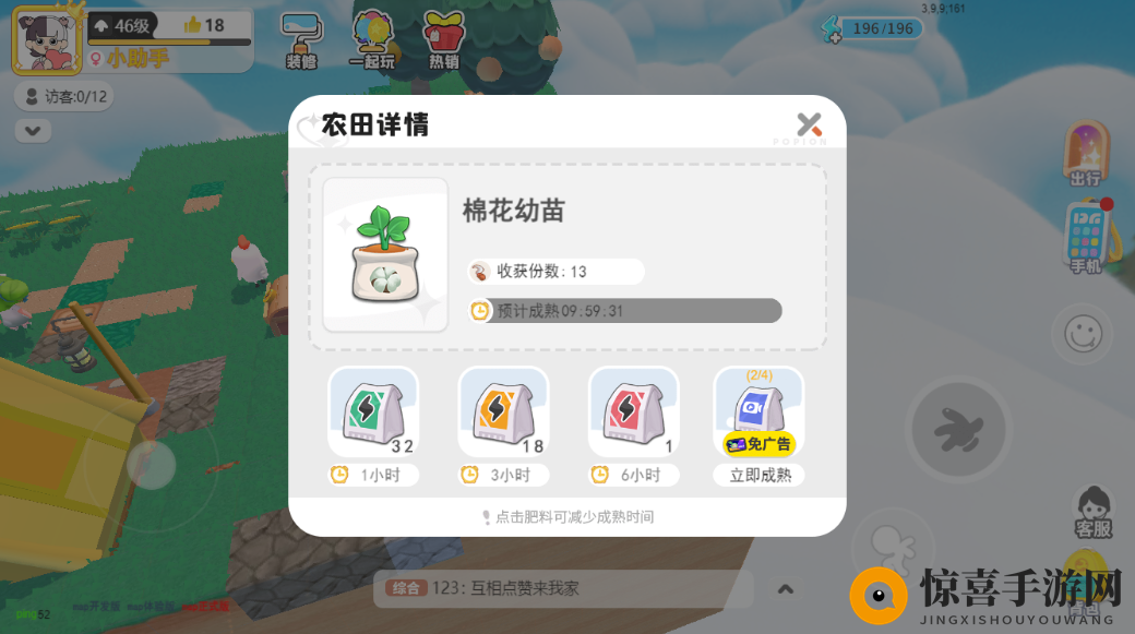 《泡泡先锋》加速农作物生长方法