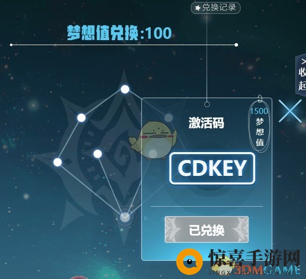 《梦想新大陆》抽激活码地址分享