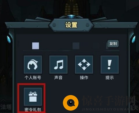 《提灯与地下城》10月12日密令