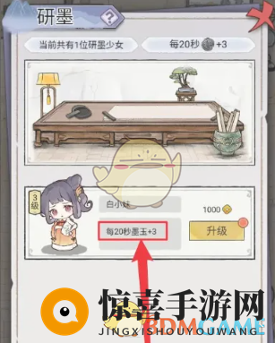 《水墨记》墨玉生产速度提升方法