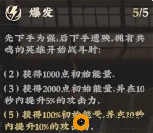 《武道风云》极致爆发流阵容玩法攻略