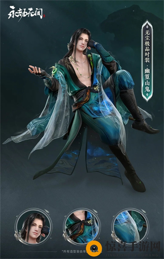 《永劫无间》苍莽赛季通行证奖励一览