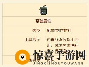 《泰拉瑞亚》渔夫渔具袋配饰介绍