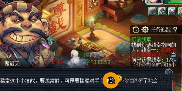 《梦幻西游》2月1日元宵灯谜第二天答案攻略2023