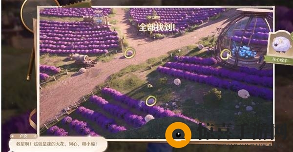 《无限暖暖》寻踪绵羊任务指南
