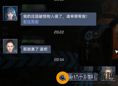《星球重启》召唤空投方法介绍