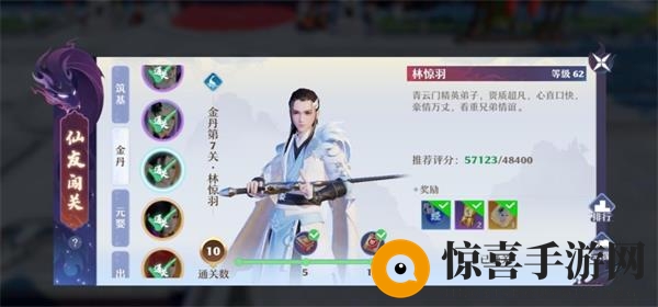 《梦幻新诛仙》仙友闯关通关攻略