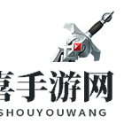 《权力与纷争》不朽的屏障属性图鉴