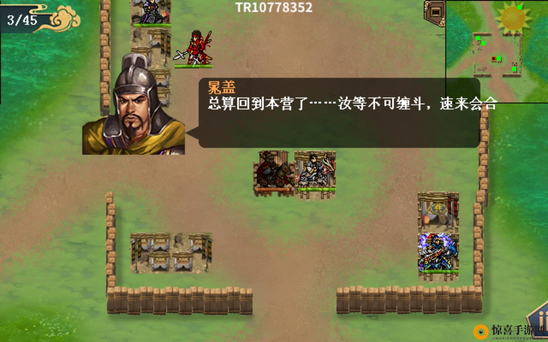 《水浒宋江传》同舟共济攻略