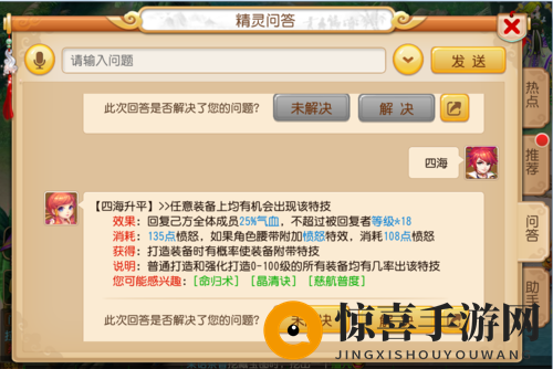 《梦幻西游手游》化生寺装备特技选择深度解析