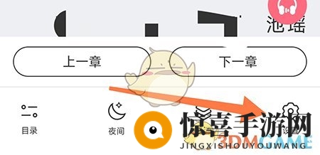 《树莓阅读》自定义背景设置方法