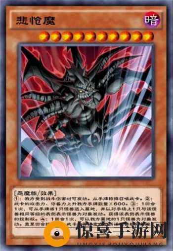 《游戏王：决斗链接》悲怆魔卡牌强度测评