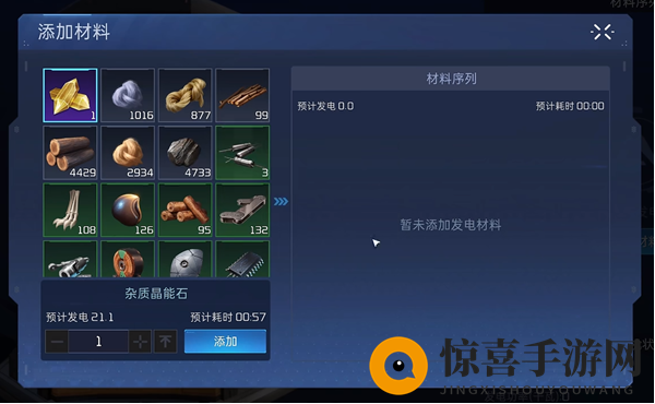 《星球重启》卖电方法介绍一览