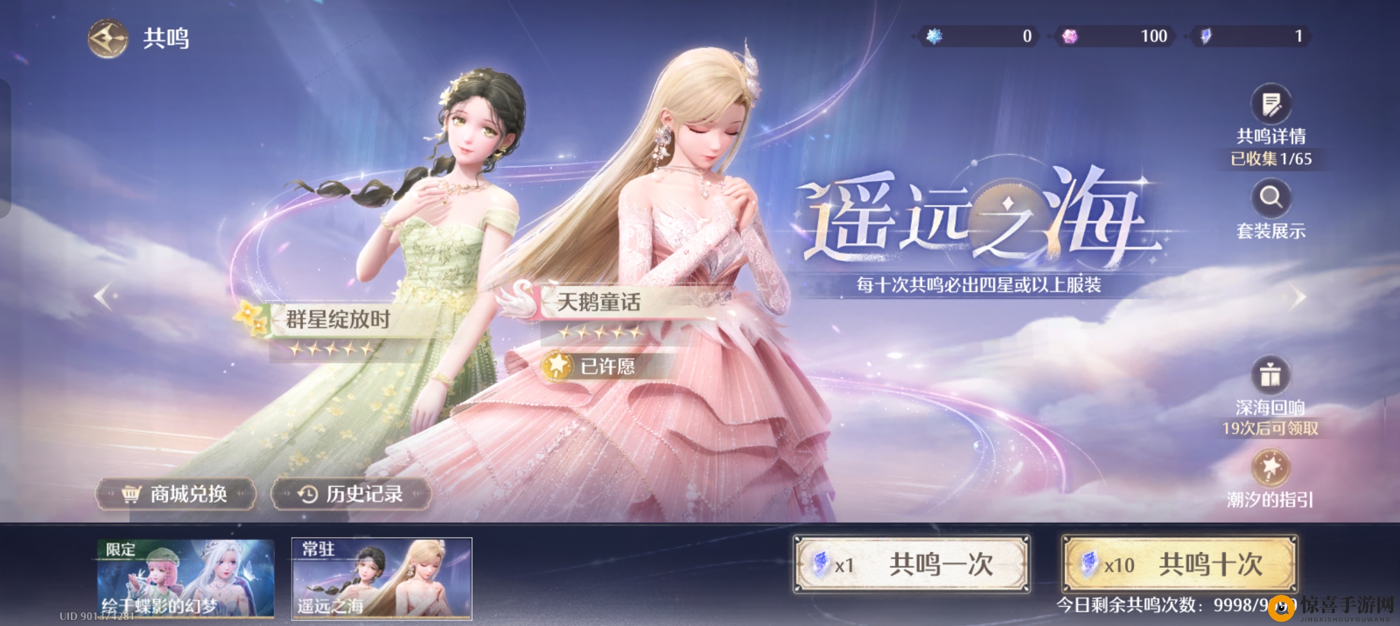 《无限暖暖》氪金指南攻略