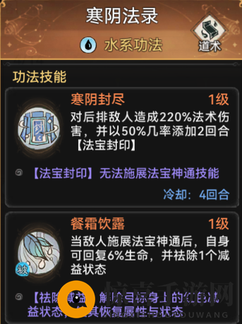 《最强祖师》隐士职业弟子推荐