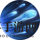 《曙光英雄》火莲角色介绍