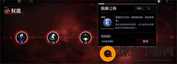 《无期迷途》庇护系统激活方法