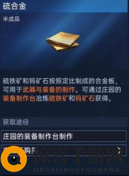 《星球重启》50级装备材料获取攻略