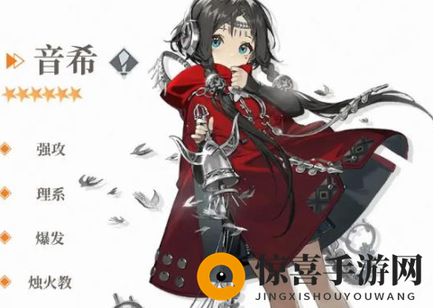 《新月同行》音希卡带搭配推荐