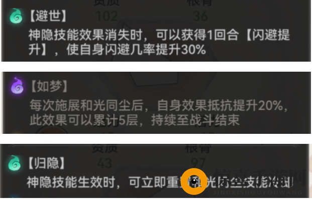 《最强祖师》隐士职业弟子推荐