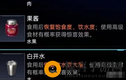 《星球重启》白开水获取攻略