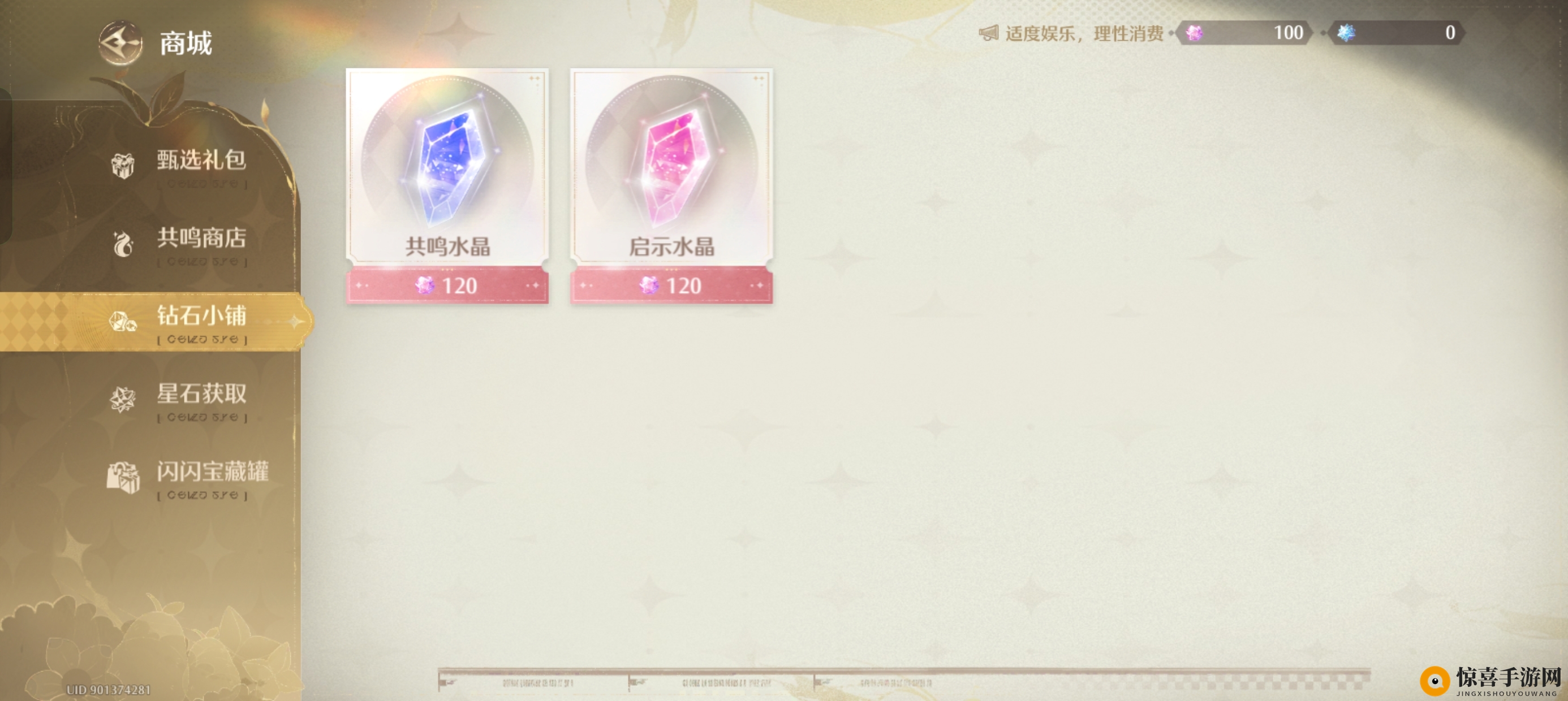 《无限暖暖》氪金指南攻略