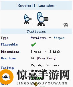 《泰拉瑞亚》手机版雪球发射器介绍