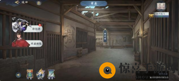 《武林闲侠》扬州城门主线任务攻略