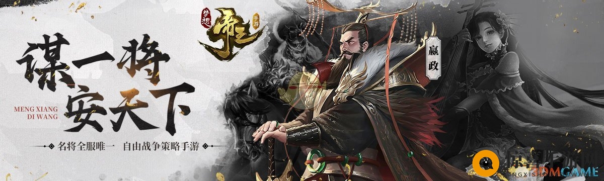 《梦想帝王》专有名词解析