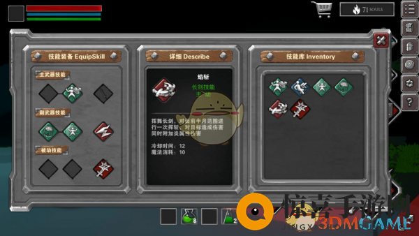 《无尽之魂》新手实用技巧攻略介绍