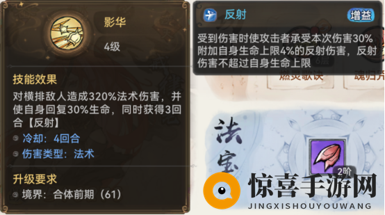 《最强祖师》秦冰强度一览