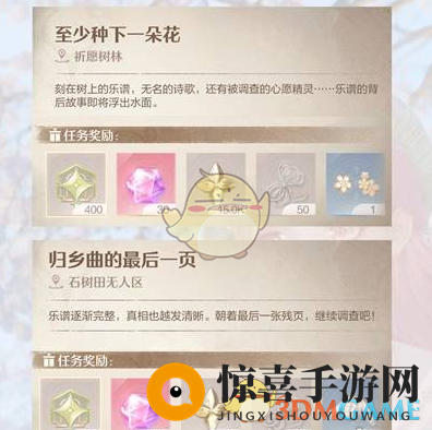 《无限暖暖》橱中回忆免费JK服装获取方法一览