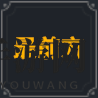 《棕色尘埃2》安洁莉卡技能介绍