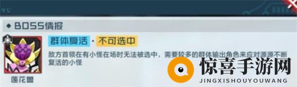 《数码宝贝：新世纪》元素突破莲花兽战斗攻略