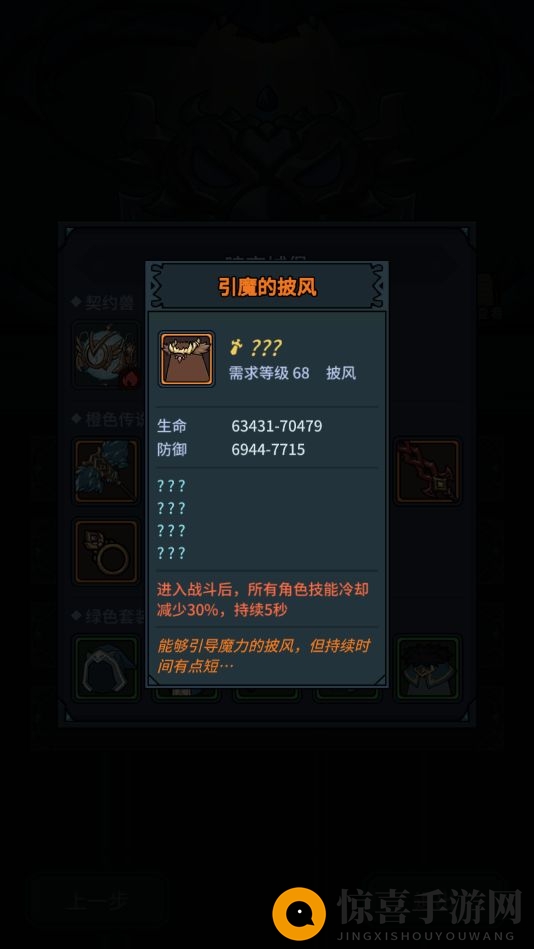 《提灯与地下城》勇者5通关攻略
