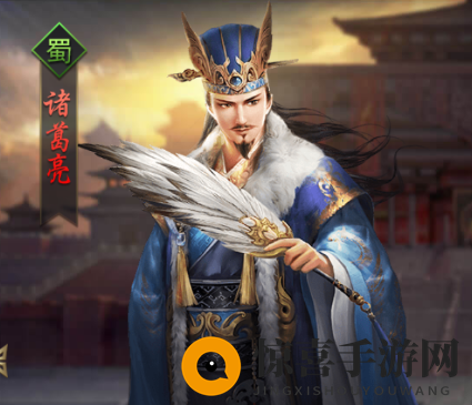 《热血群英传》诸葛亮介绍