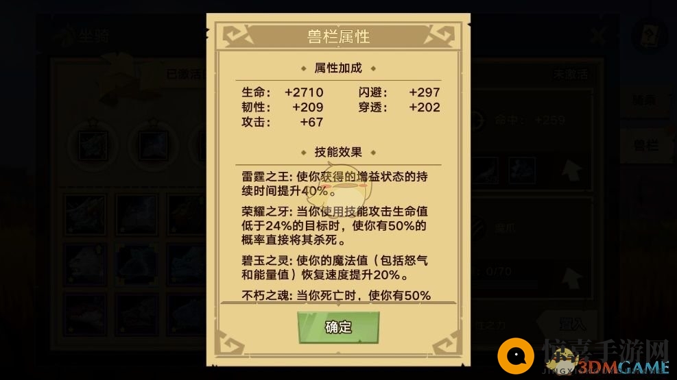 《无尽远征》坐骑系统玩法介绍