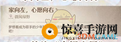 《无限暖暖》橱中回忆免费JK服装获取方法一览