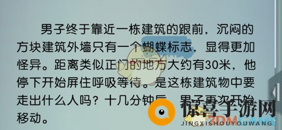 《梦中的你》第一章关键词攻略揭秘