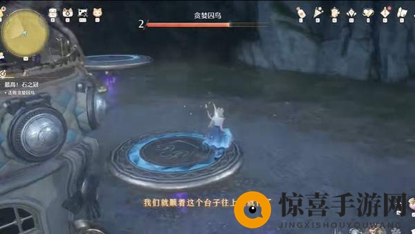 《无限暖暖》贪婪囚鸟打法攻略