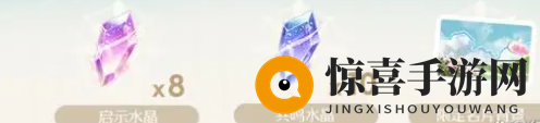 《无限暖暖》共鸣水晶获取方法一览