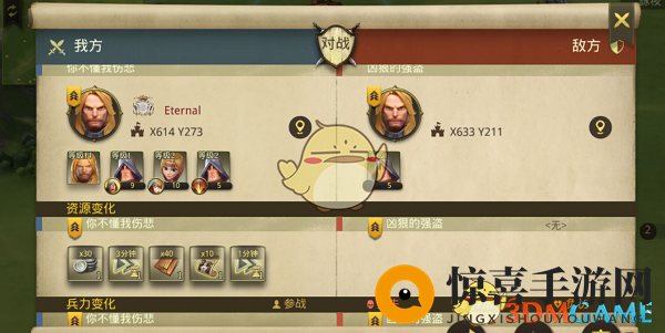 《权力与纷争》进攻强盗打法介绍