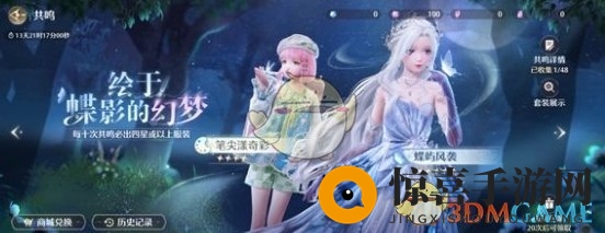 《无限暖暖》最佳氪金方案