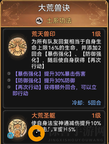 《最强祖师》隐士职业弟子推荐