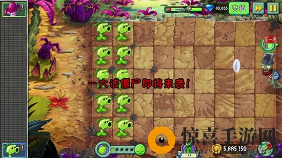 《植物大战僵尸2》恐龙危机5-6关攻略视频