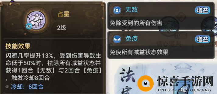 《最强祖师》隐士职业弟子推荐
