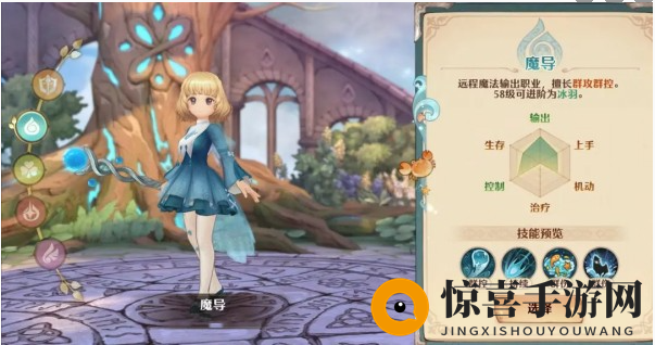 《森之国度》魔导职业特色展示