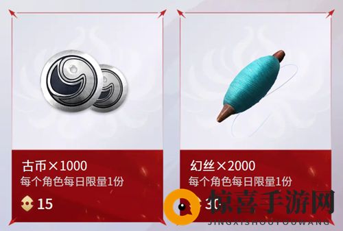 《永劫无间手游》返魂秘商上新内容一览