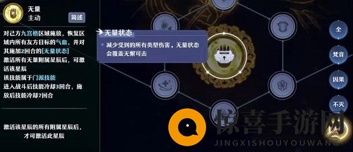 《梦幻新诛仙》天音寺天书介绍
