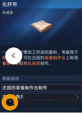 《星球重启》50级装备材料获取攻略